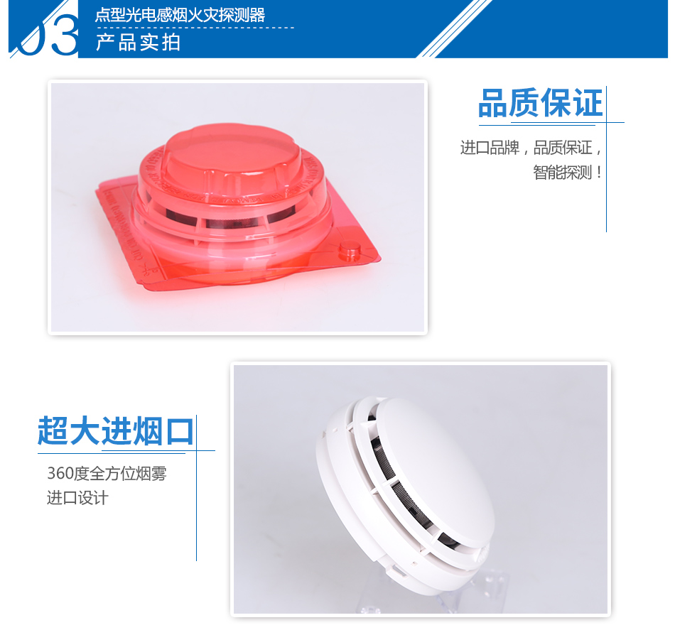JTY-GM-CN4098-9714點(diǎn)型光電感煙火災(zāi)探測器實(shí)拍